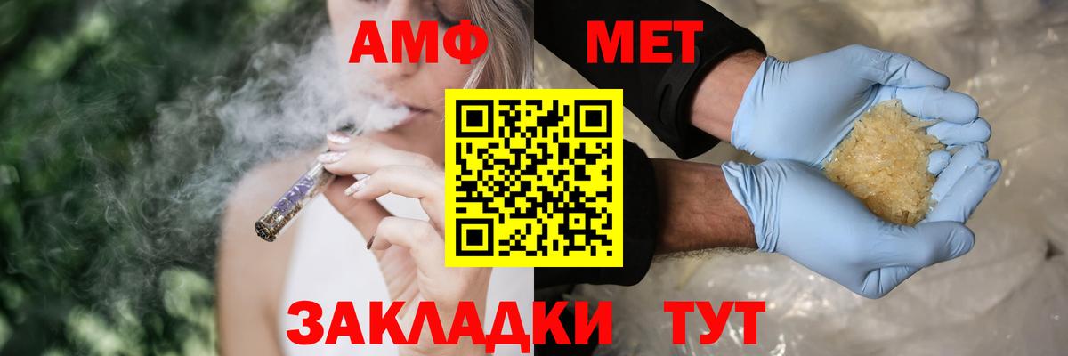 АМФ VHQ Энгельс