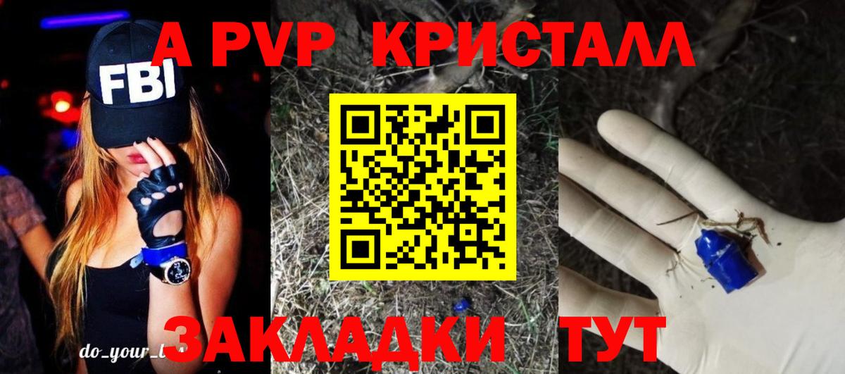 Alfa_PVP VHQ  Вход с VPN  Энгельс  купить наркотики цена  A PVP крисы CK  APVP СК КРИС 