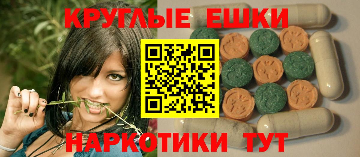 Ecstasy бентли  Ecstasy XTC  купить наркотик  Энгельс  Вход с VPN 