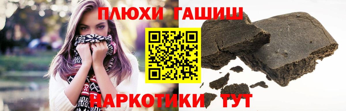 ГАШ хэш  Вход с VPN  Энгельс  ГАШ AMNESIA HAZE 
