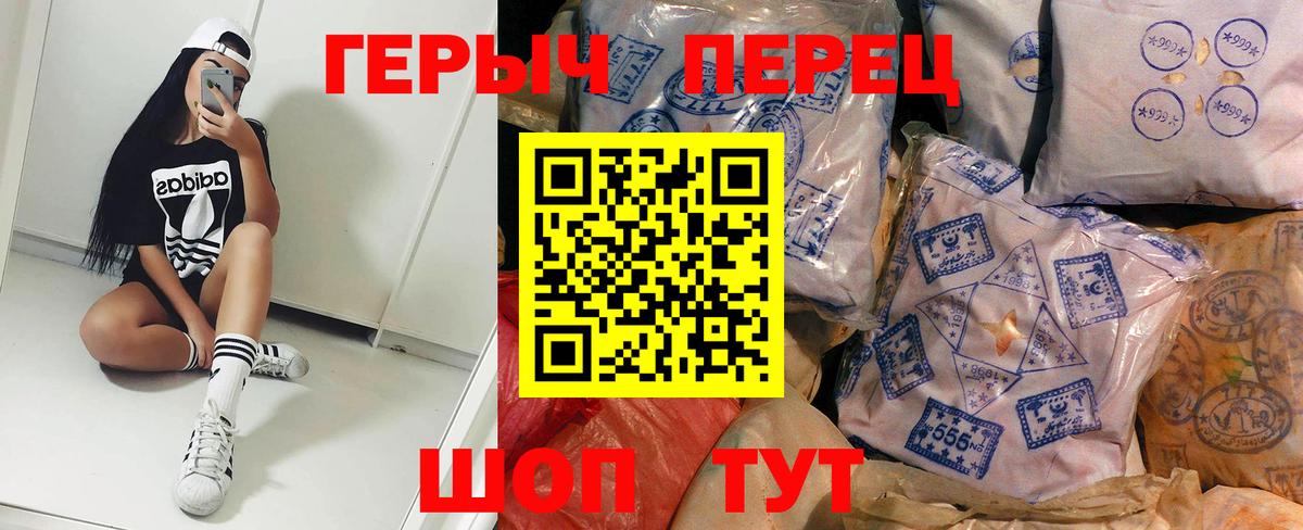 ГЕРОИН  Героин VHQ  Вход с VPN  Энгельс 