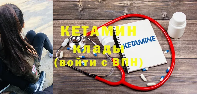 Кетамин ketamine  Энгельс 