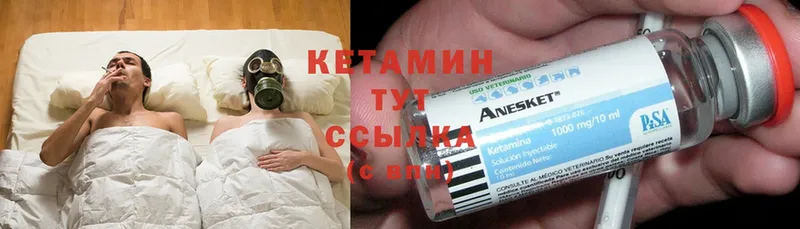 КЕТАМИН ketamine Энгельс