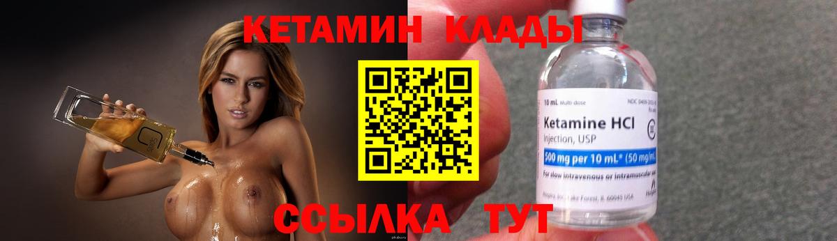 КЕТАМИН ketamine  Вход с VPN  hydra ссылки  Энгельс 
