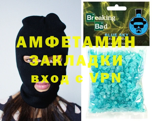 мяу мяу кристалл Барнаул