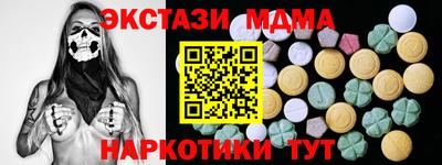 МДМА Камышлов