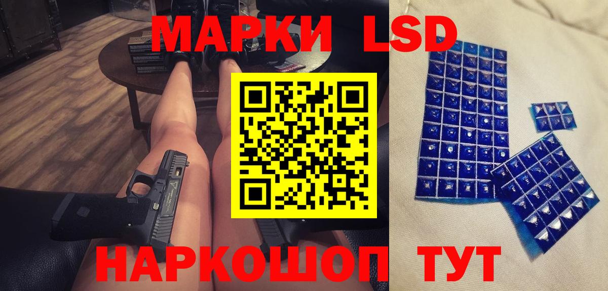 LSD-25 экстази кислота  LSD-25 экстази кислота  Вход с VPN  ЛСД экстази  Энгельс 