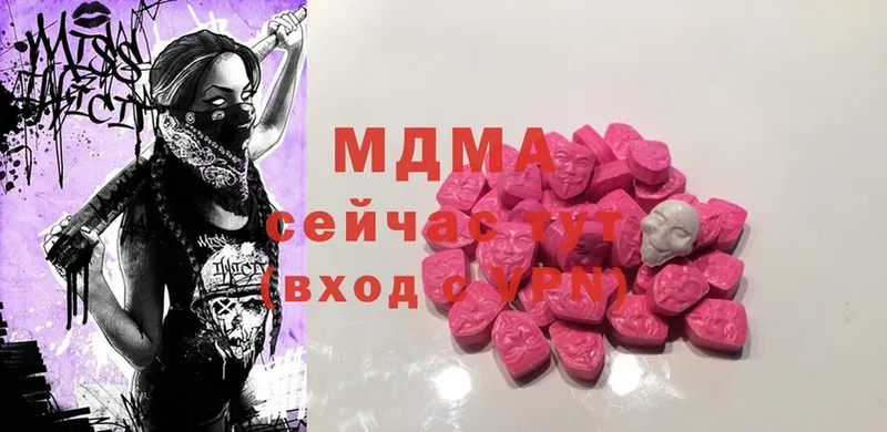 MDMA кристаллы  Энгельс 