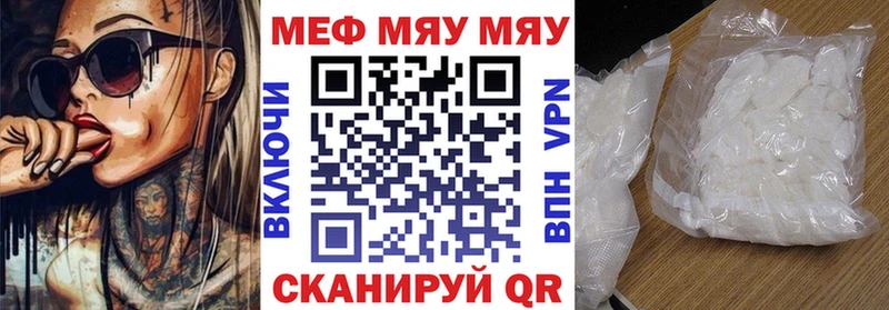 mega зеркало  Энгельс  МЯУ-МЯУ mephedrone 