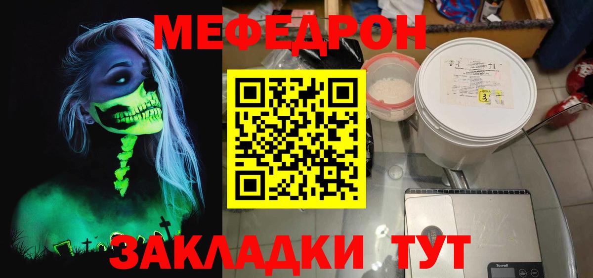 Энгельс  МЕФ mephedrone  МЕФ mephedrone  Вход с VPN 