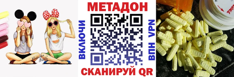 закладки  Энгельс  Метадон VHQ 