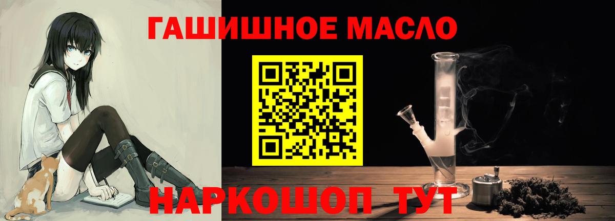 Энгельс  купить   Вход с VPN  Дистиллят ТГК гашишное масло 