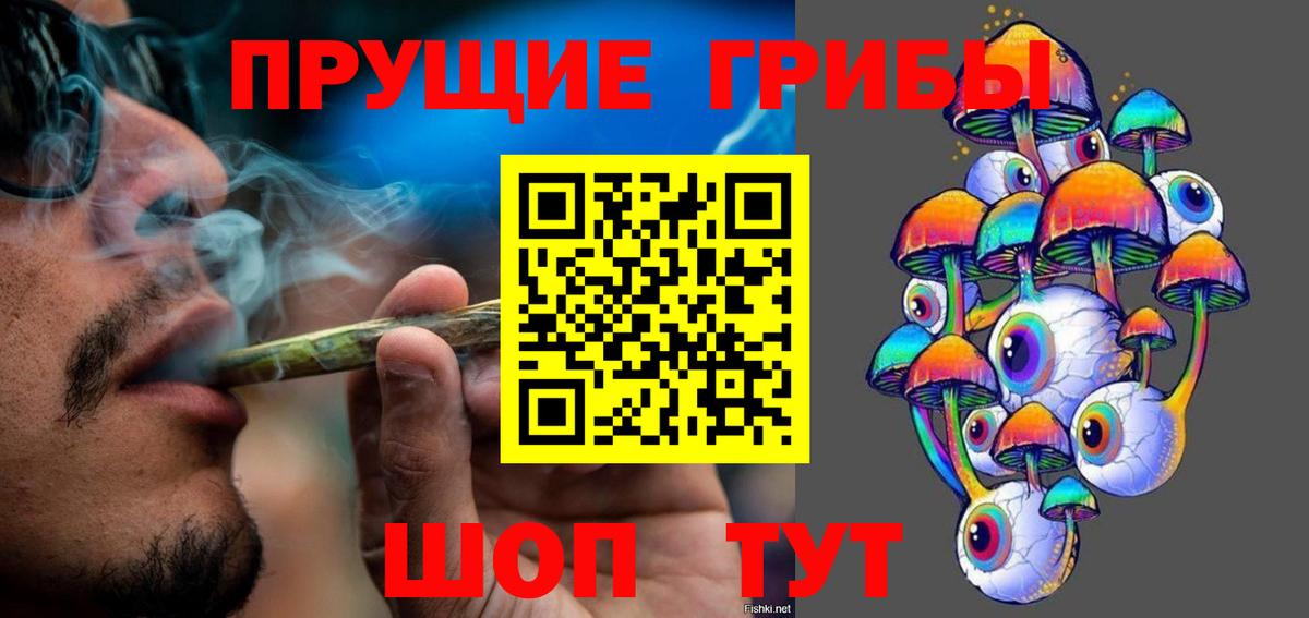 Псилоцибиновые грибы ЛСД Энгельс